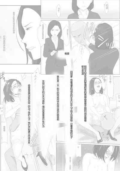 BariCare Kaa-san ga DQN ni Netorareta VOI.3 3