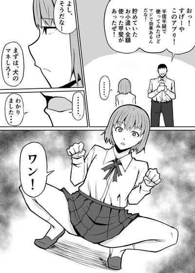 隣のクラスの生意気女子をわからせる話 9