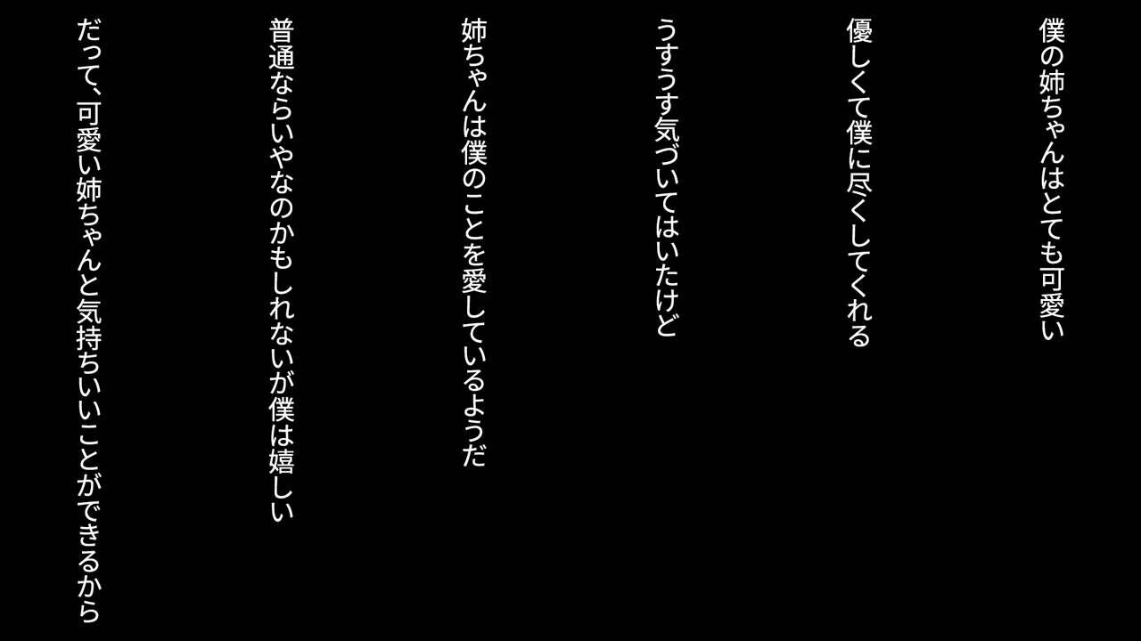 お風呂でも姉の愛が止まりません 1