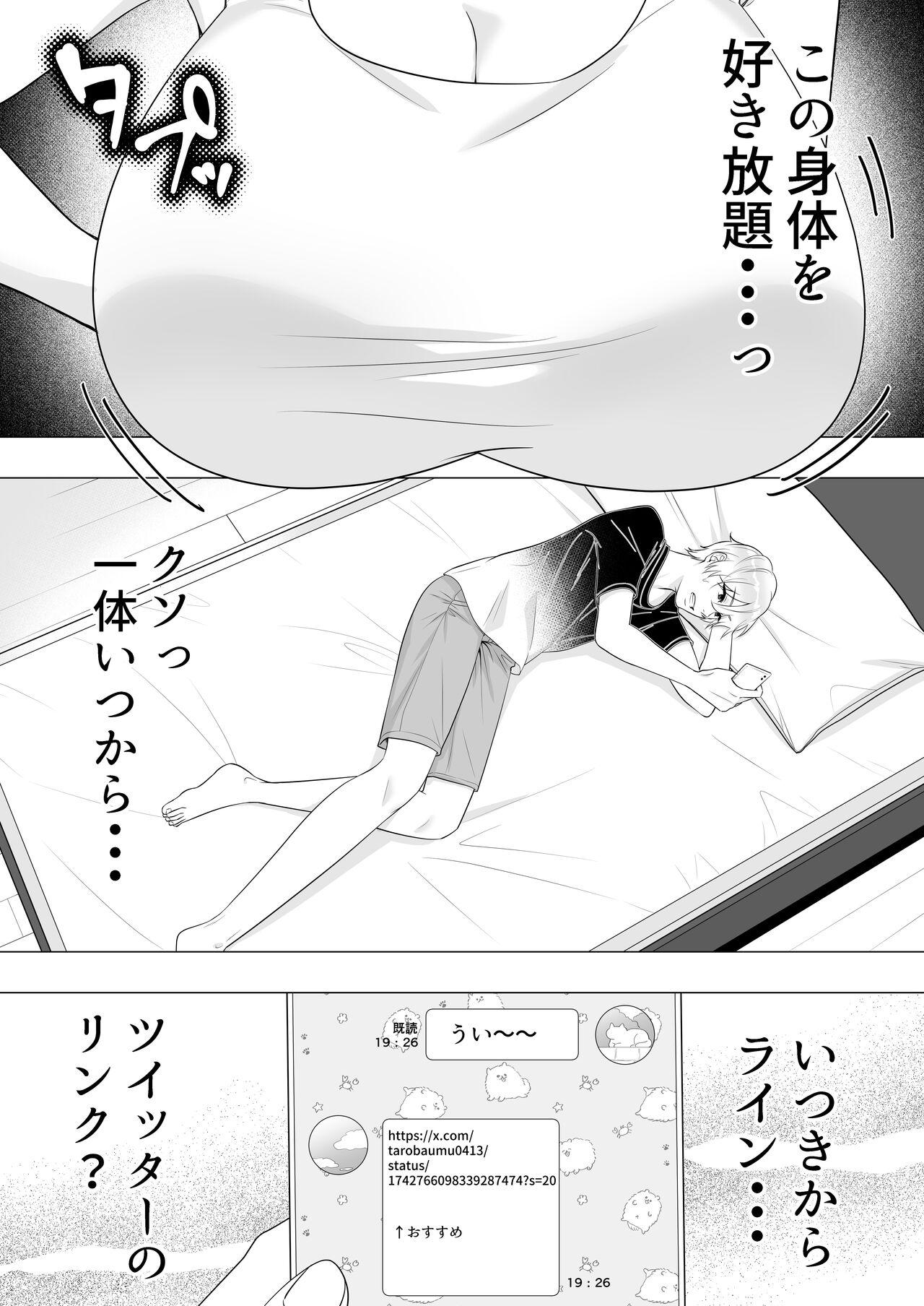 Gorgeous 肝っ玉かーちゃん3〜大好きな母親とドスケベ種付け性活〜 - Original Penis Sucking - Page 10