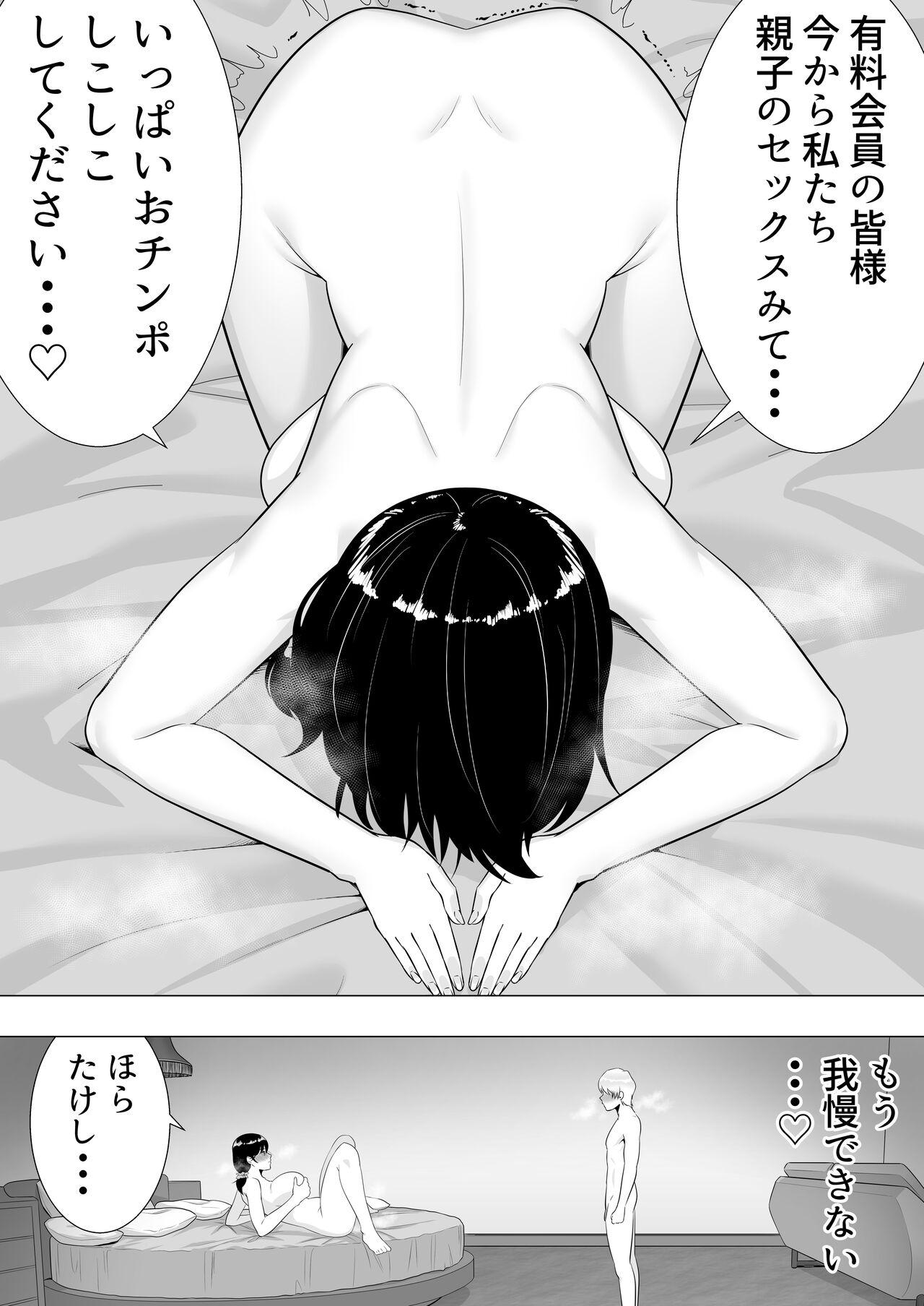 肝っ玉かーちゃん3〜大好きな母親とドスケベ種付け性活〜 57