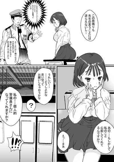 セフレの娘もエロかった件 10