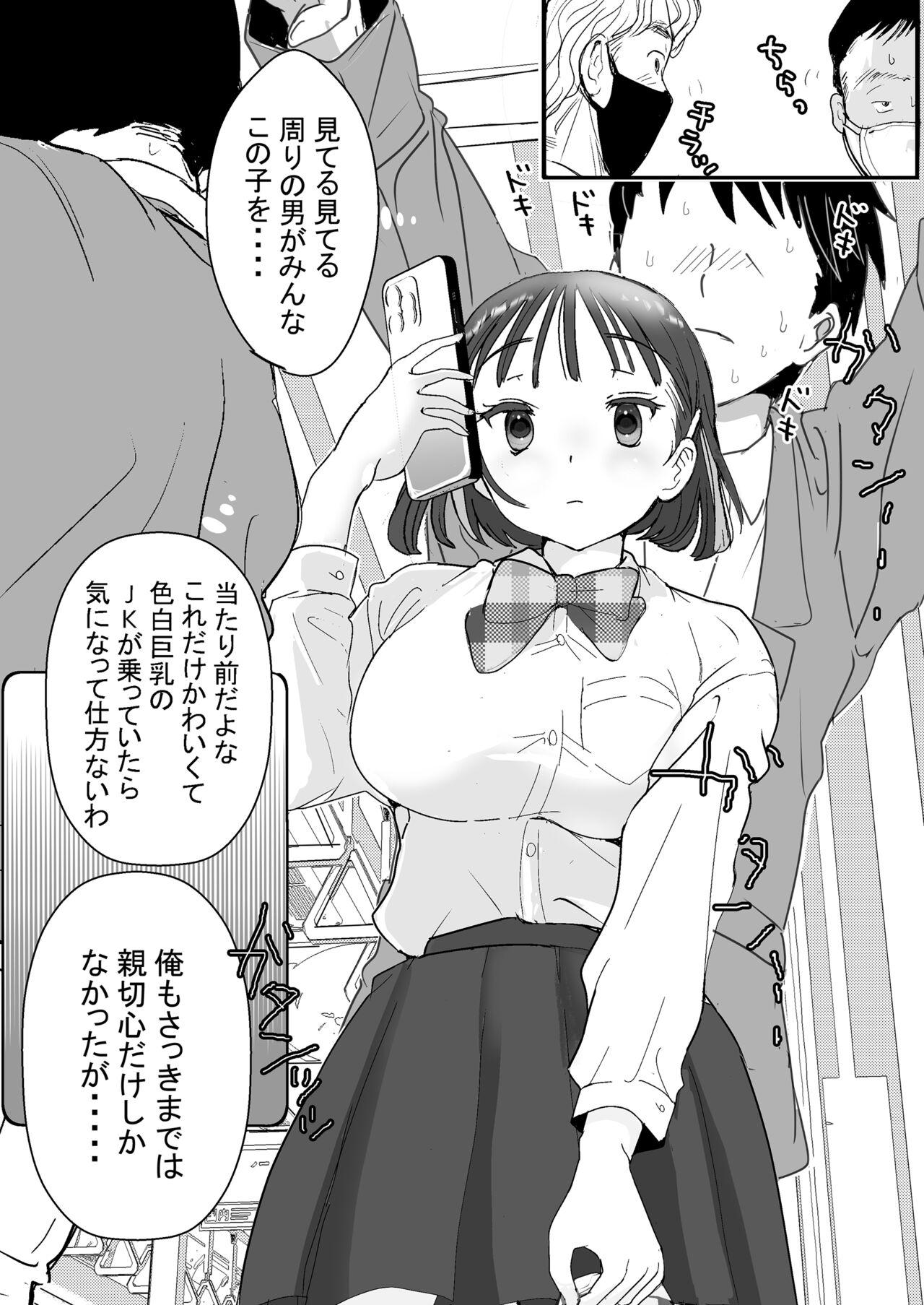 セフレの娘もエロかった件 10