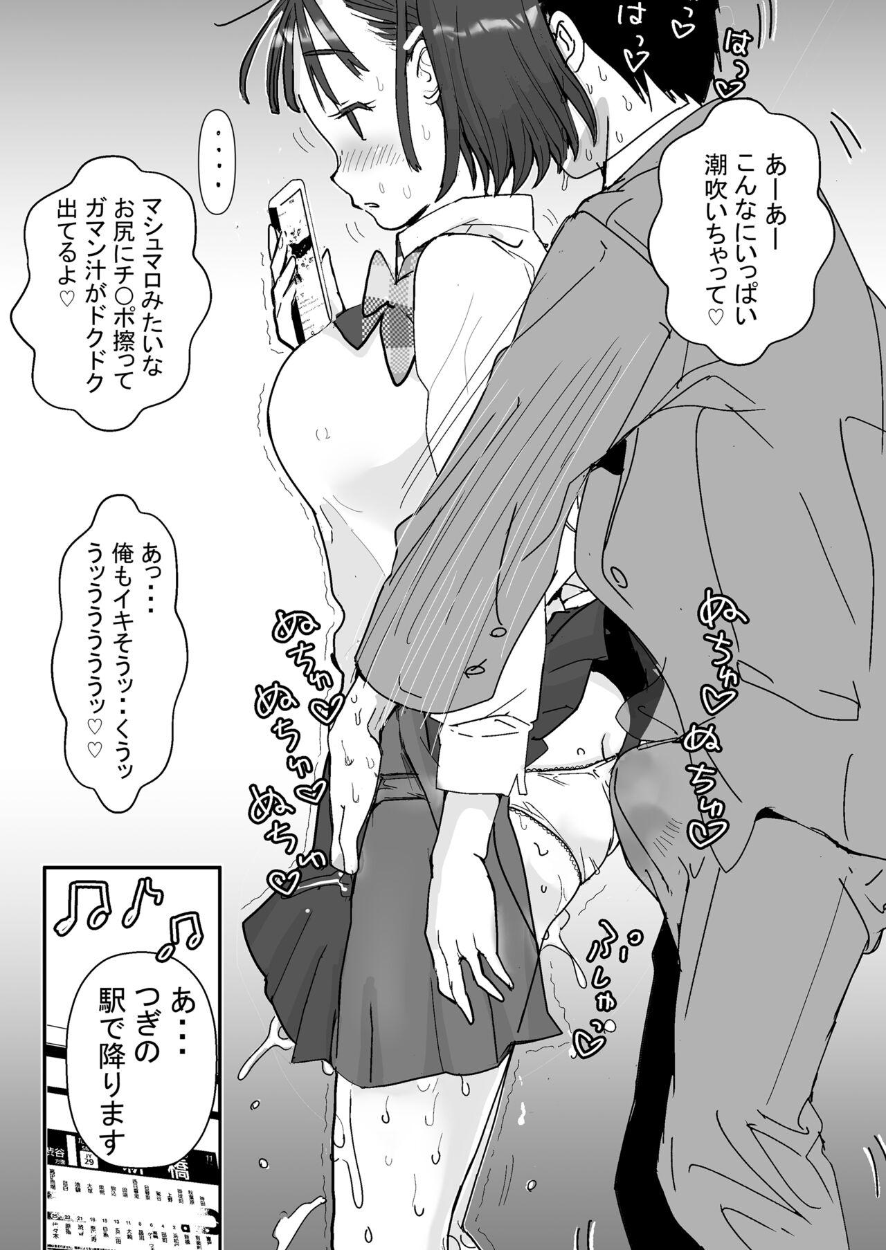 セフレの娘もエロかった件 14