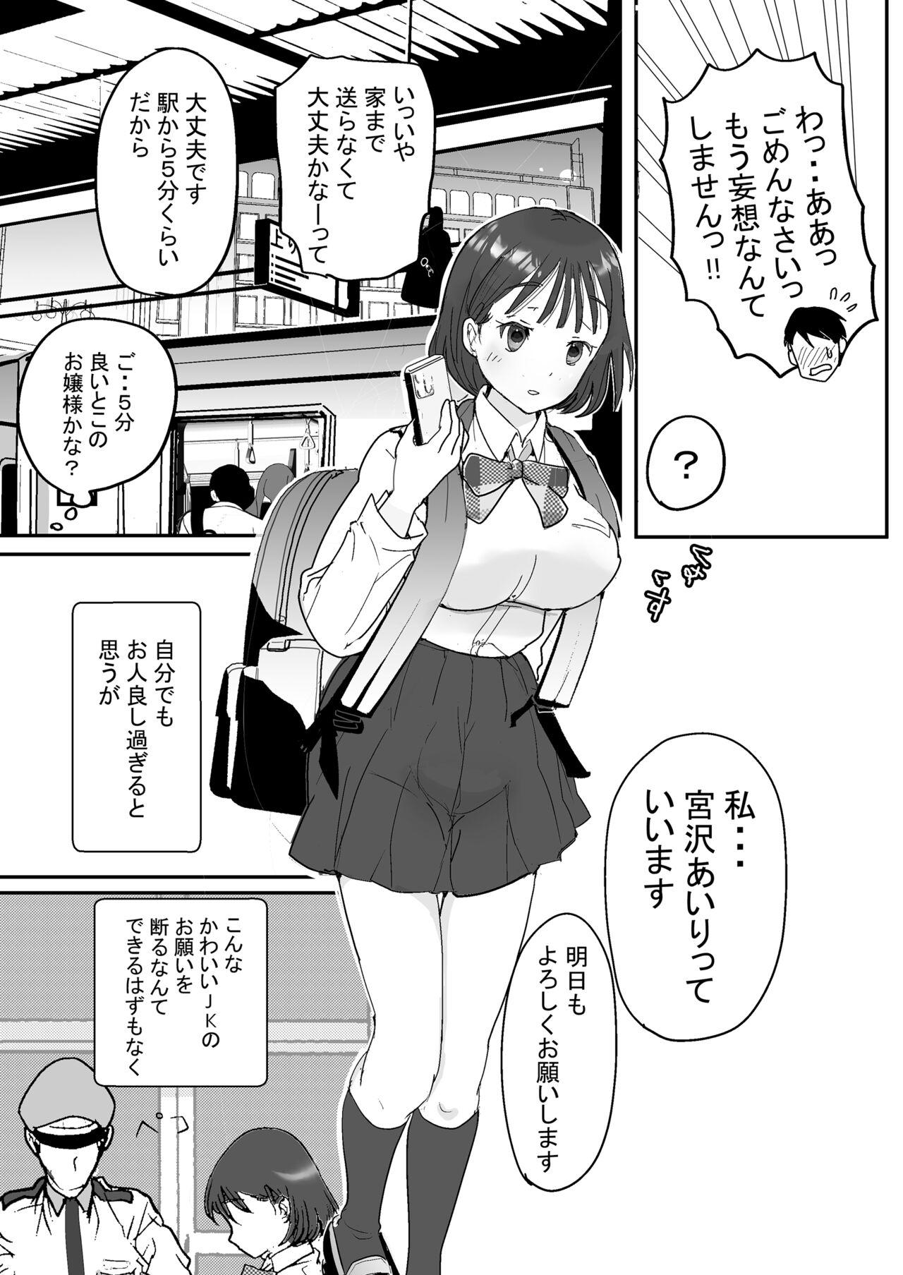 セフレの娘もエロかった件 15