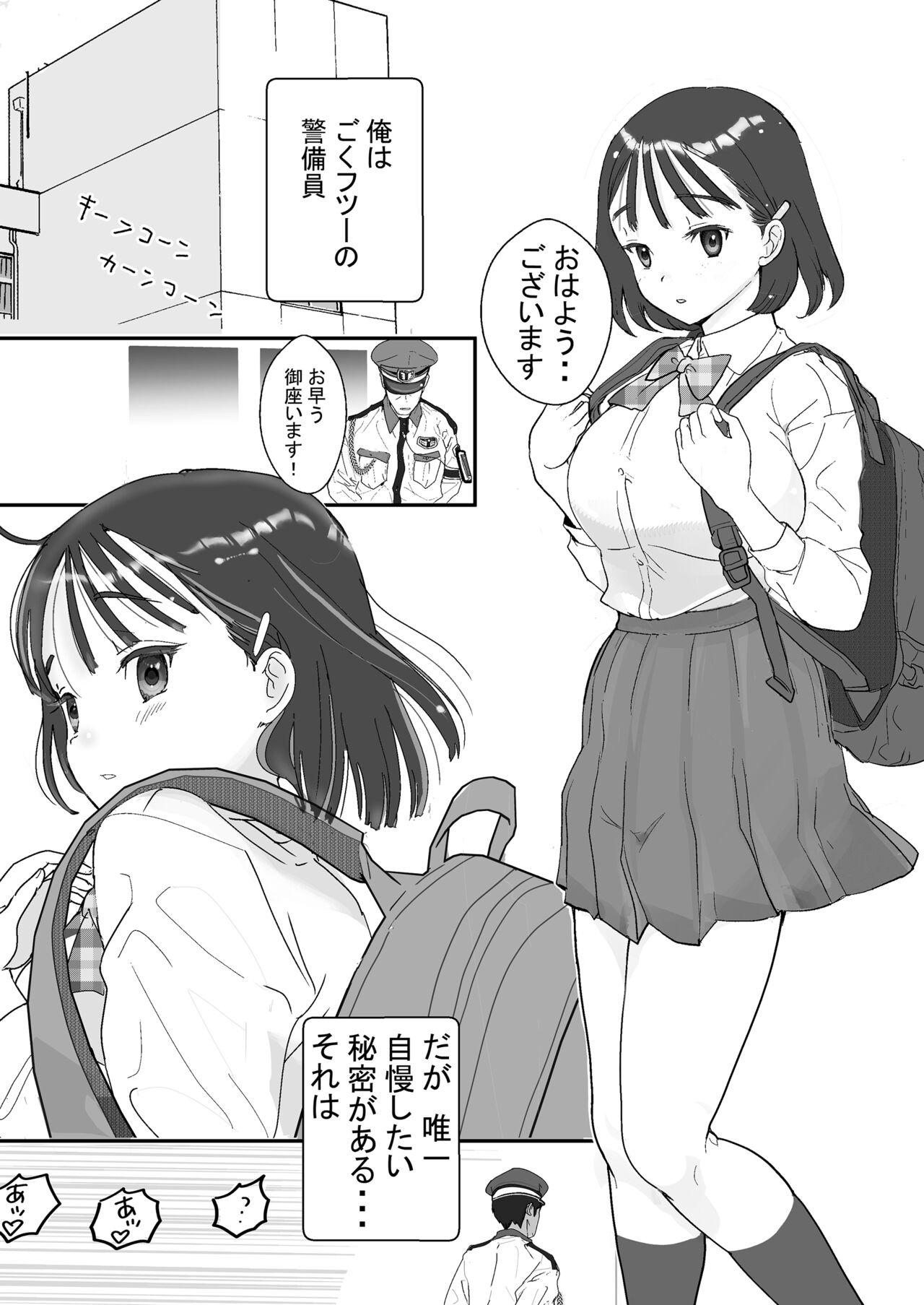 セフレの娘もエロかった件 1