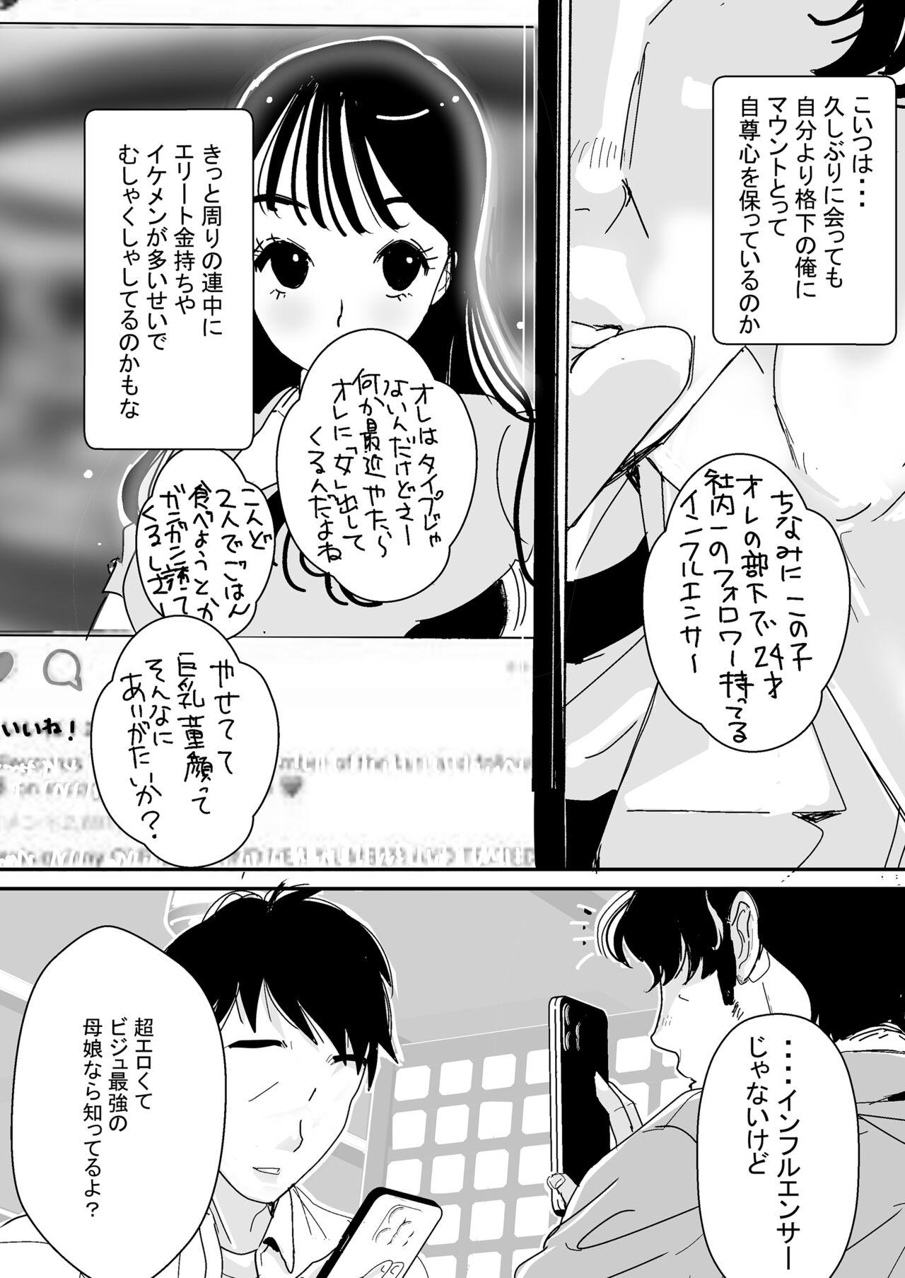 セフレの娘もエロかった件 25