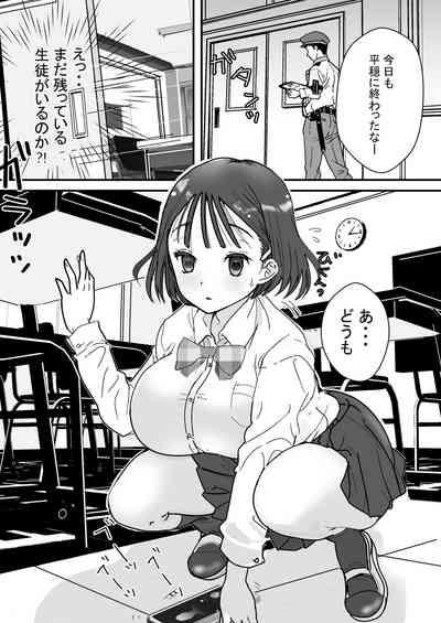 セフレの娘もエロかった件 7
