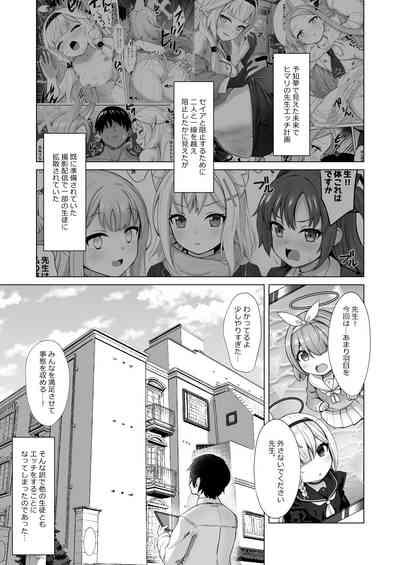 Sensei! Watashi-tachi mo H ga Shitai desu!! 2