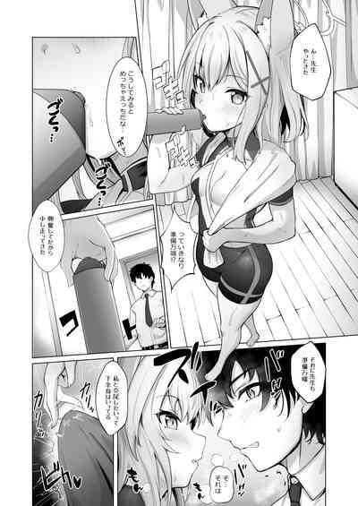 Sensei! Watashi-tachi mo H ga Shitai desu!! 3