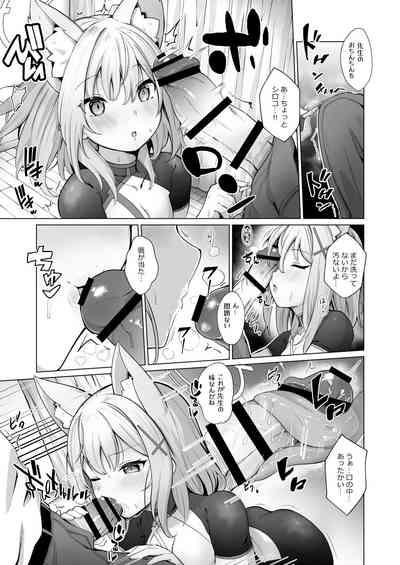 Sensei! Watashi-tachi mo H ga Shitai desu!! 4