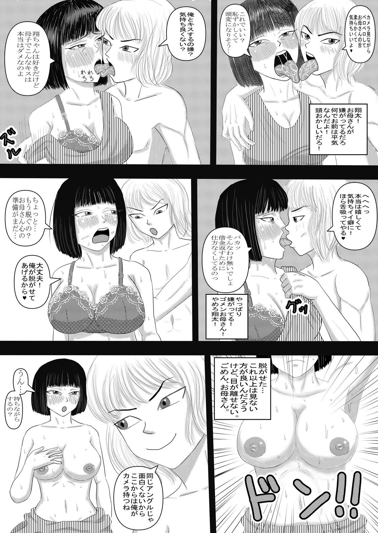 お母さんと弟がハメ撮りしてた 10