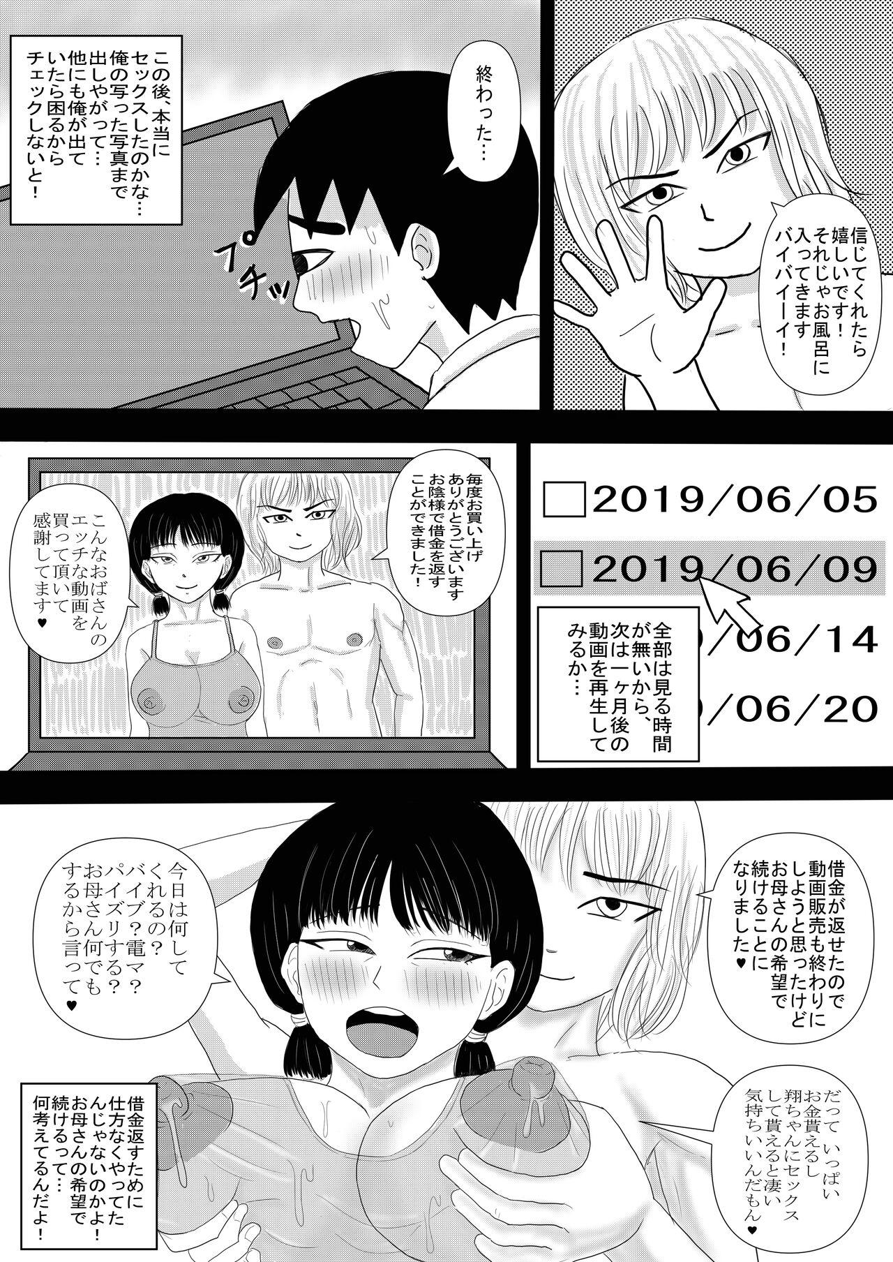 お母さんと弟がハメ撮りしてた 27