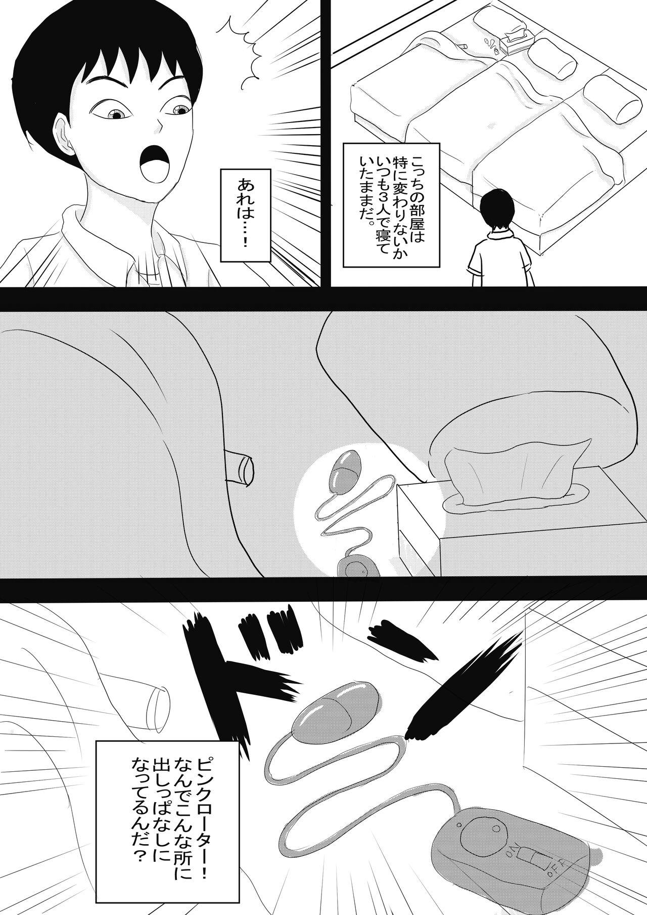 お母さんと弟がハメ撮りしてた 3