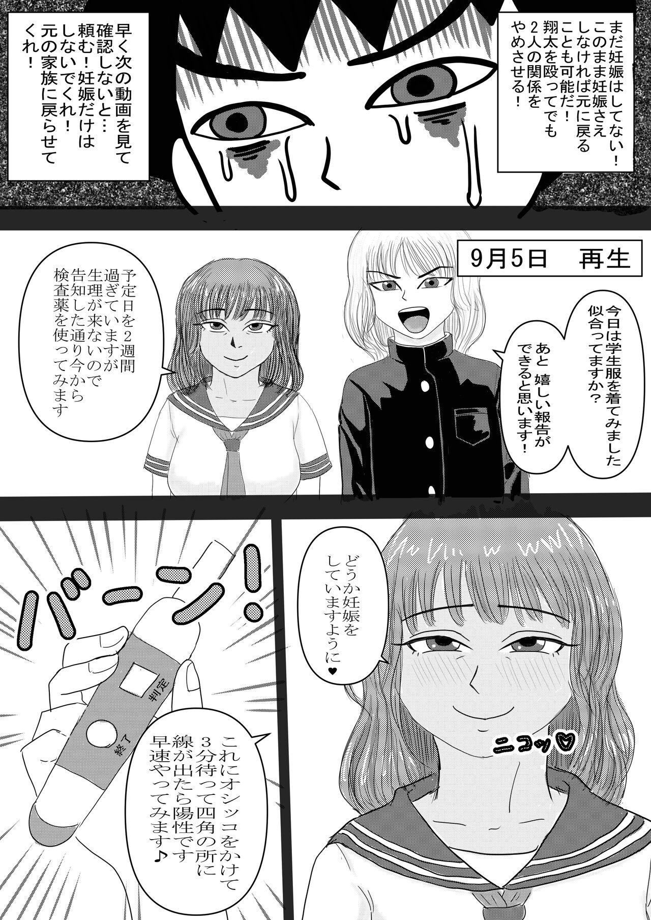 お母さんと弟がハメ撮りしてた 42