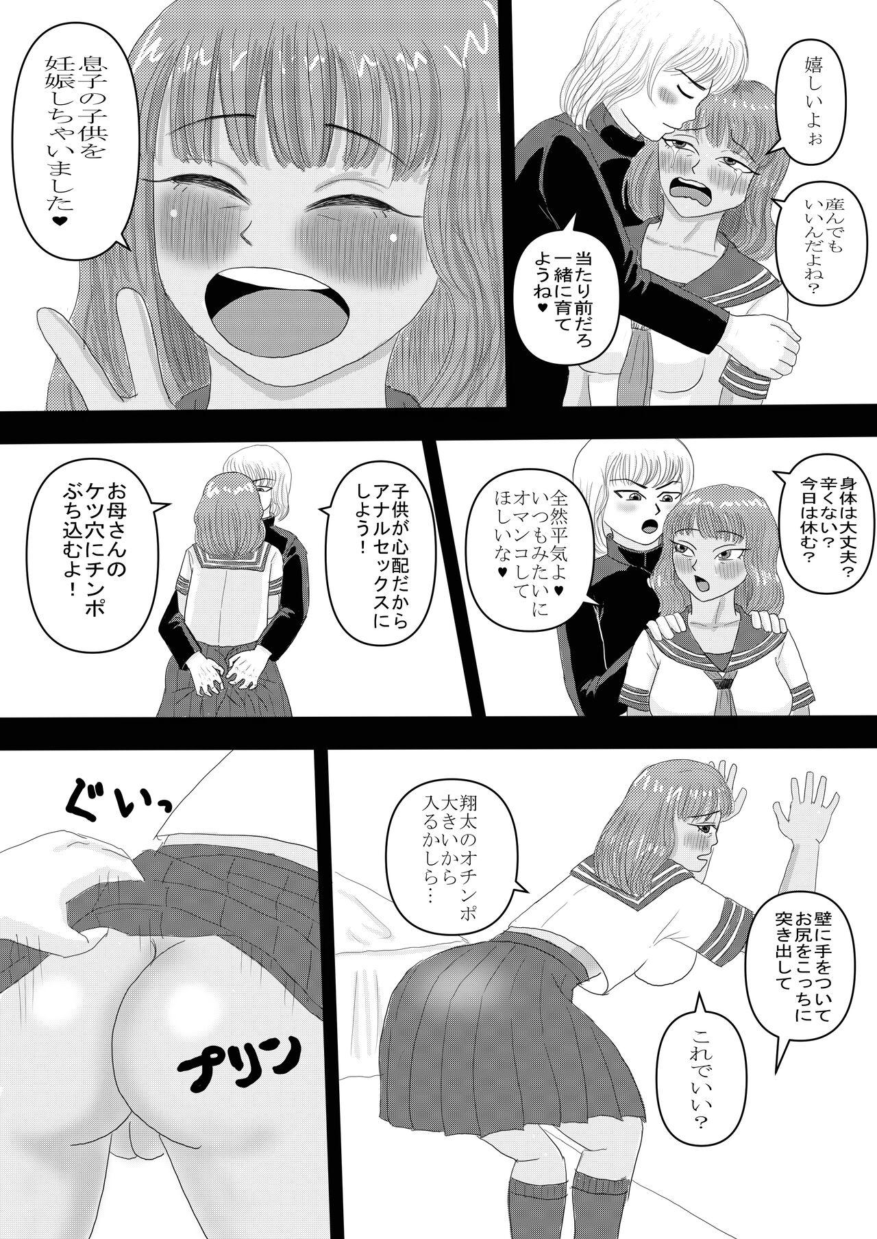 お母さんと弟がハメ撮りしてた 46