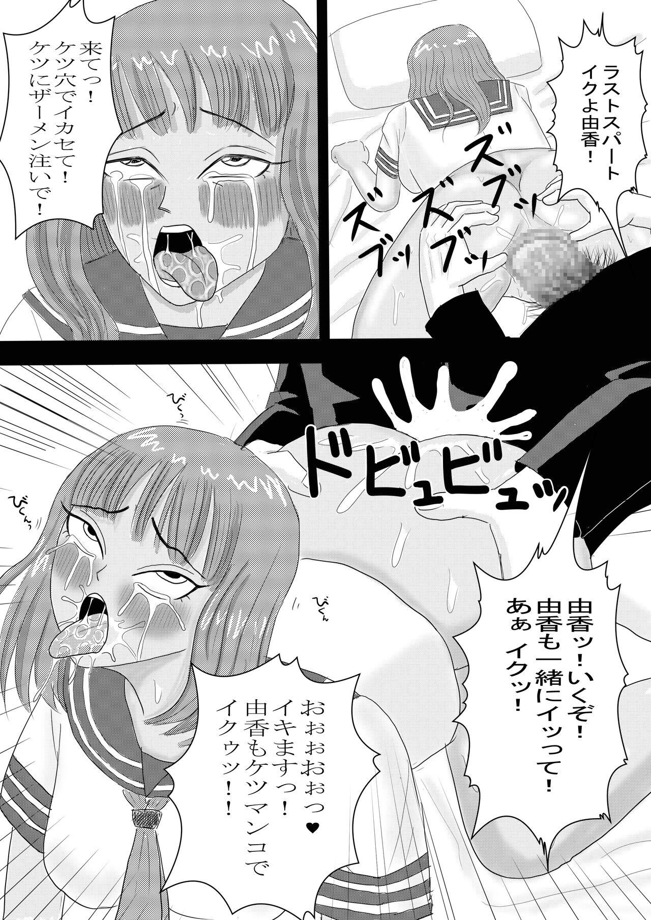 お母さんと弟がハメ撮りしてた 50