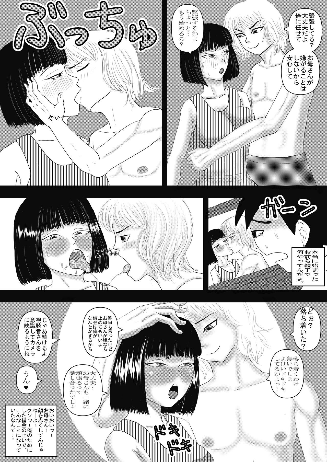 お母さんと弟がハメ撮りしてた 9