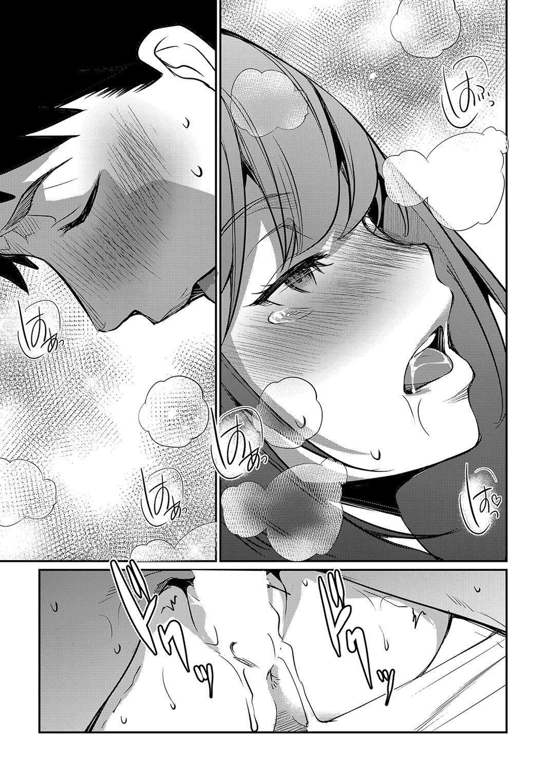 嬬恋奇譚 - Page 33