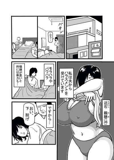 息子と二人きりで暮らすことになりました―初めての膣内射精― 2