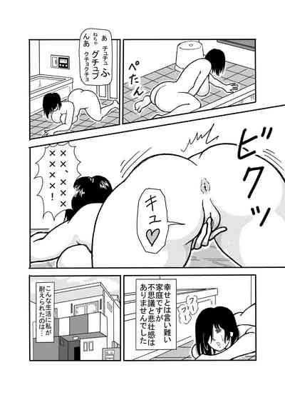 息子と二人きりで暮らすことになりました―初めての膣内射精― 5