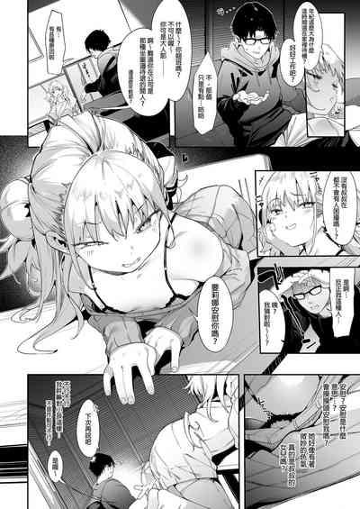 Mesugaki Rina-chan 5