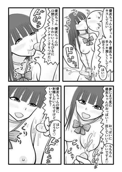 boku no koibito wa ochinchin sukkiri aidoru 4 ～ fan no ochinchin ippai sukkirihen ～ 10