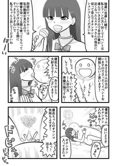 boku no koibito wa ochinchin sukkiri aidoru 4 ～ fan no ochinchin ippai sukkirihen ～ 7