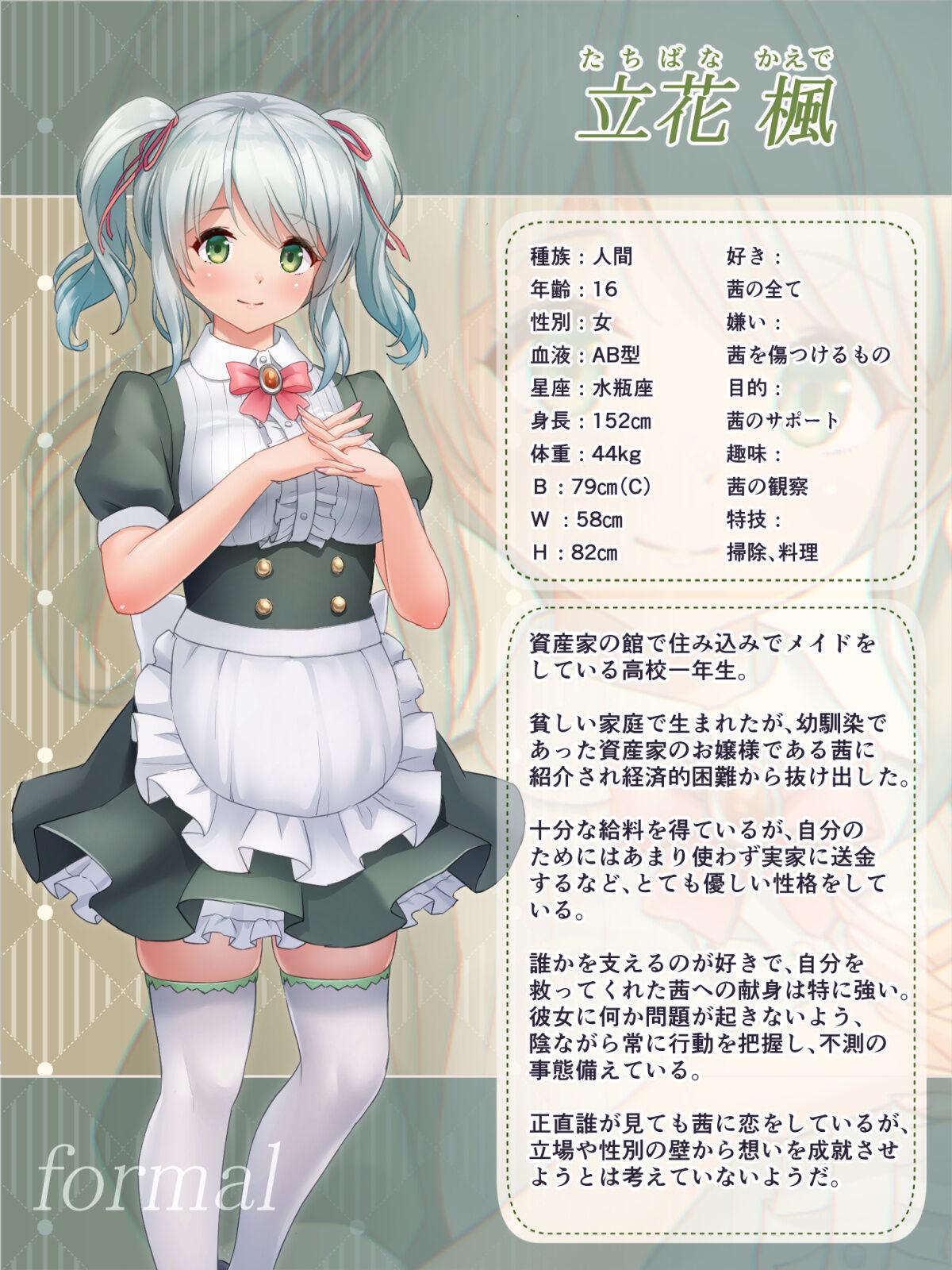 Chara Zukan - Page 18