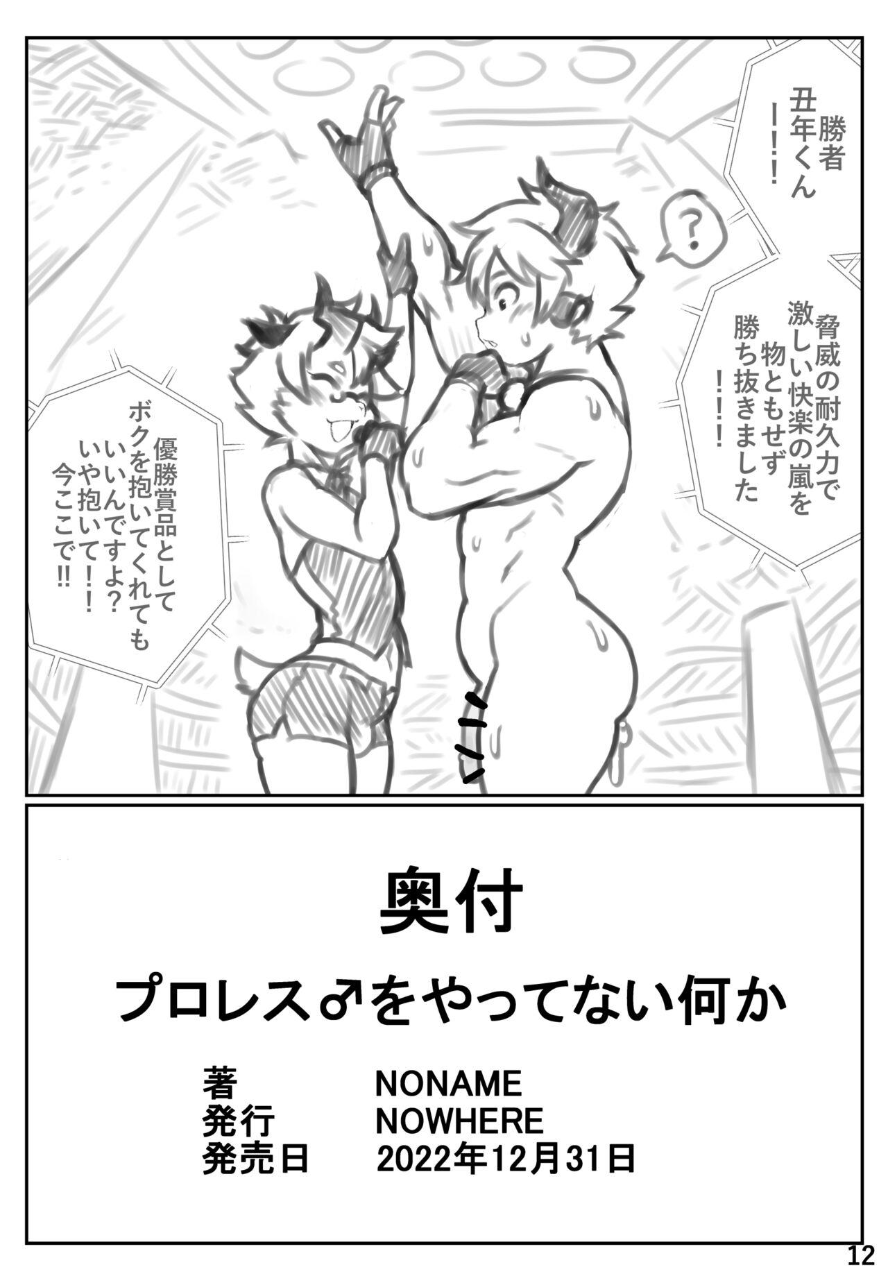 Ball Busting Puroresu ♂ o yattenai nanika - Original Assgape - Page 11