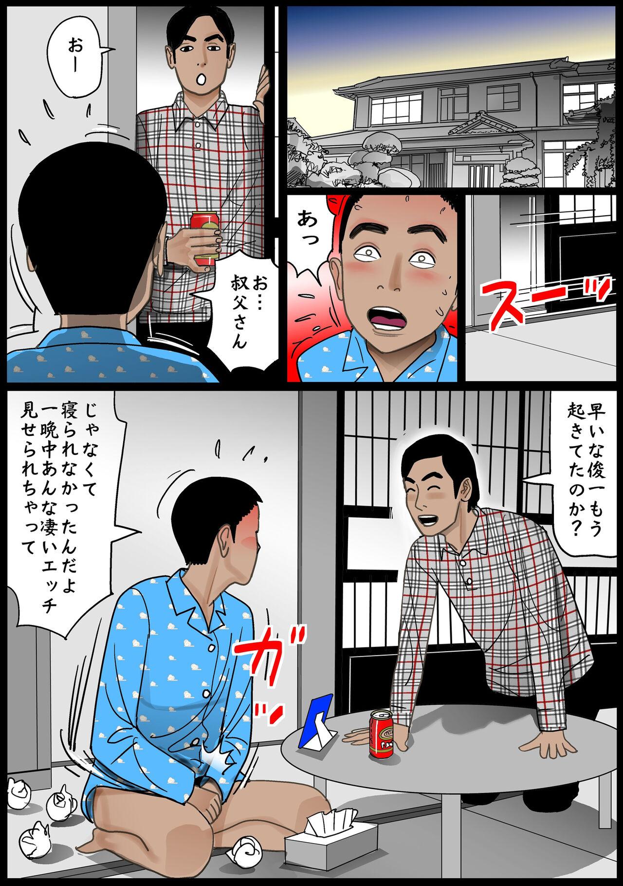 お母さんは膣奴● 23