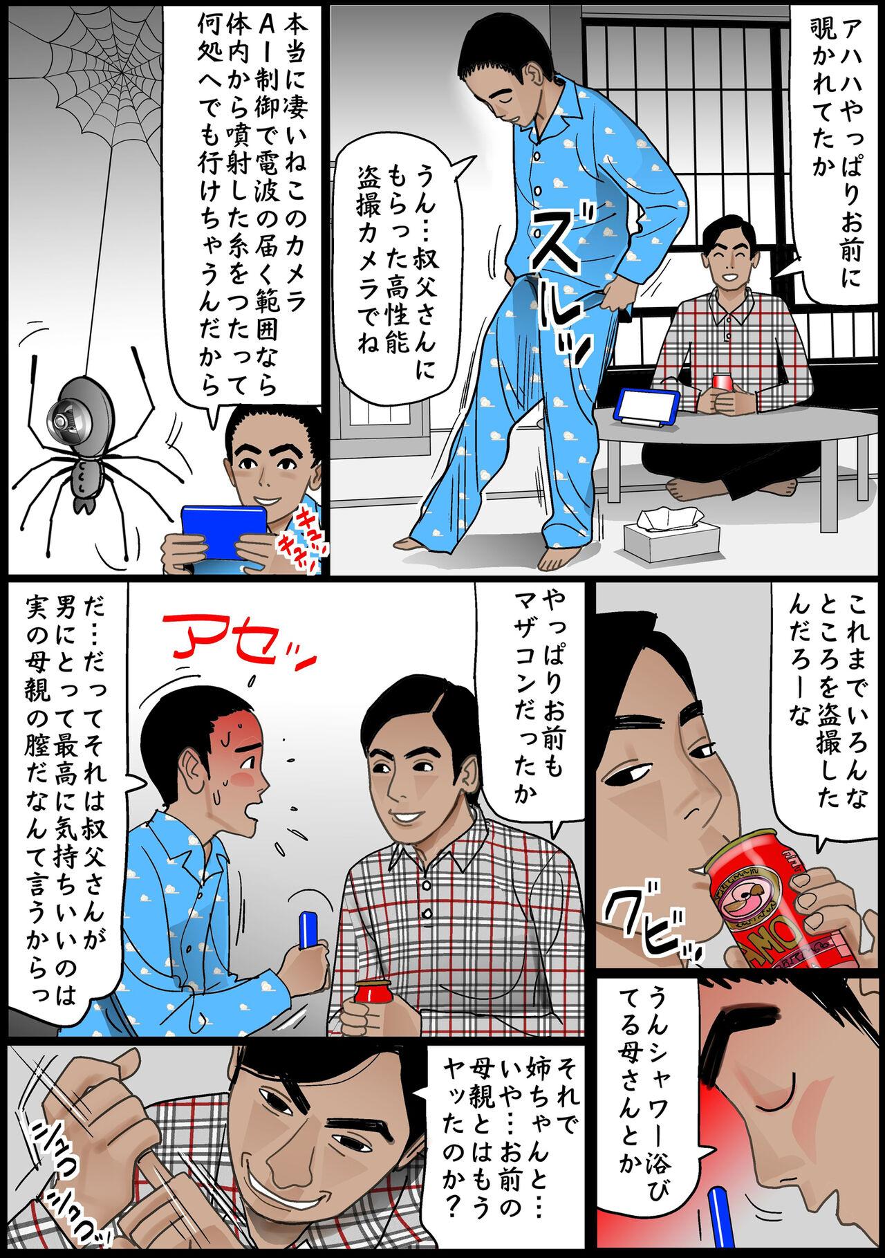 お母さんは膣奴● 24