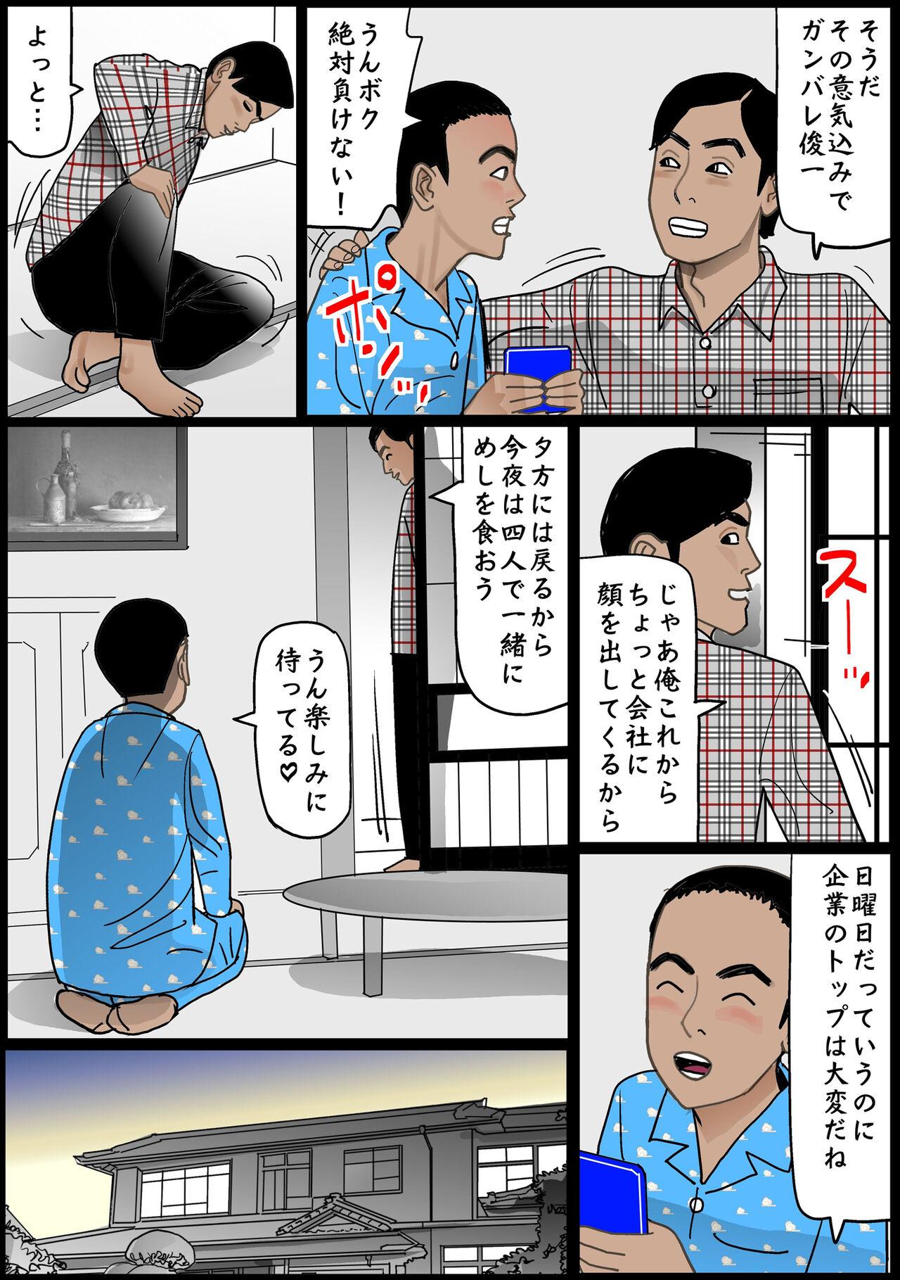 お母さんは膣奴● 32