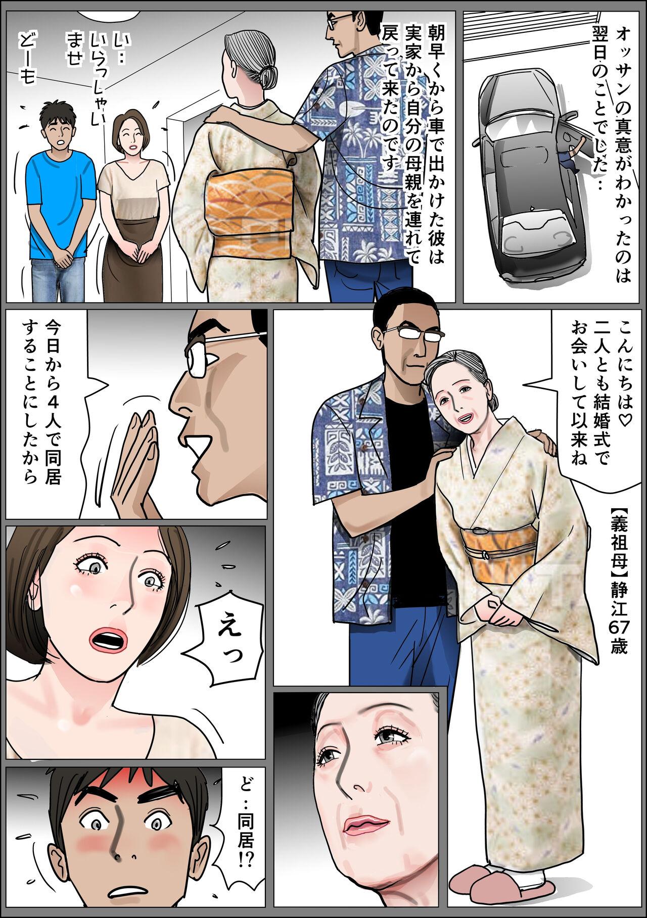 Jitsubo no Namachitsu File No. 1 9