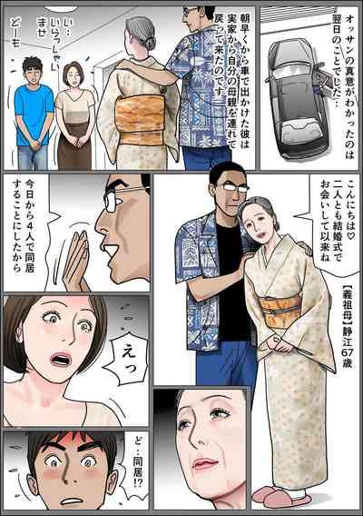 Jitsubo no Namachitsu File No. 1 10