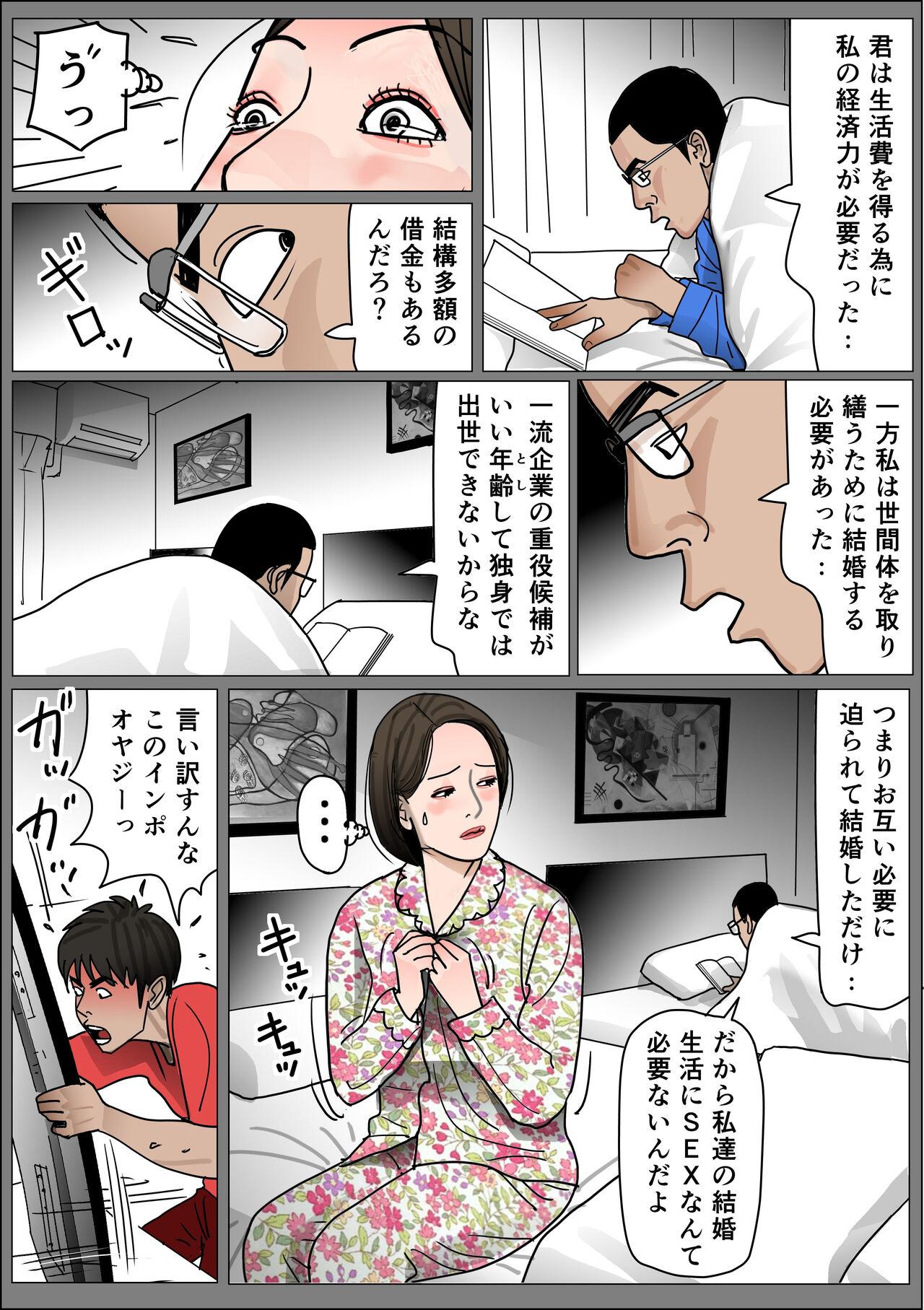 Jitsubo no Namachitsu File No. 1 18