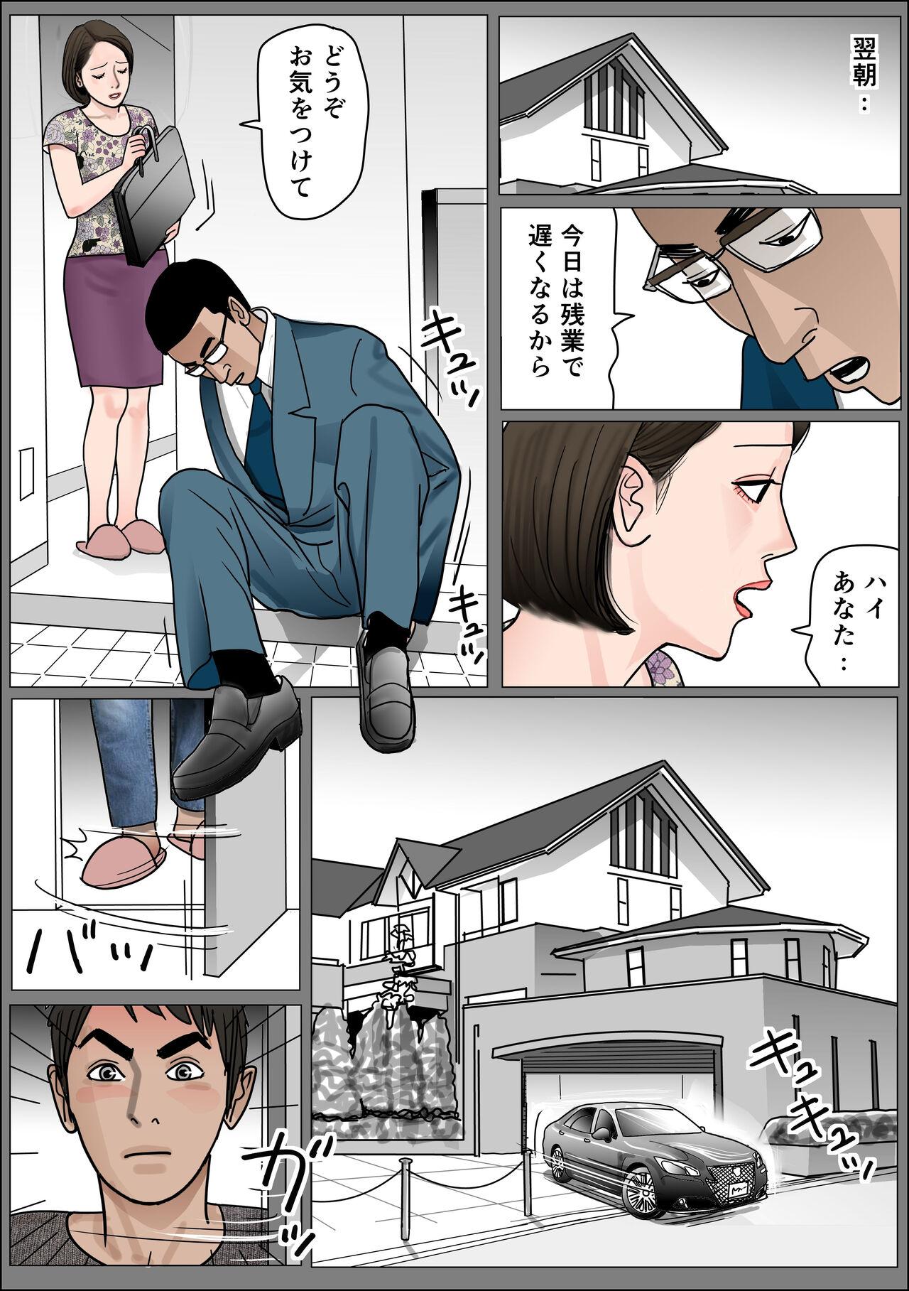 Jitsubo no Namachitsu File No. 1 19