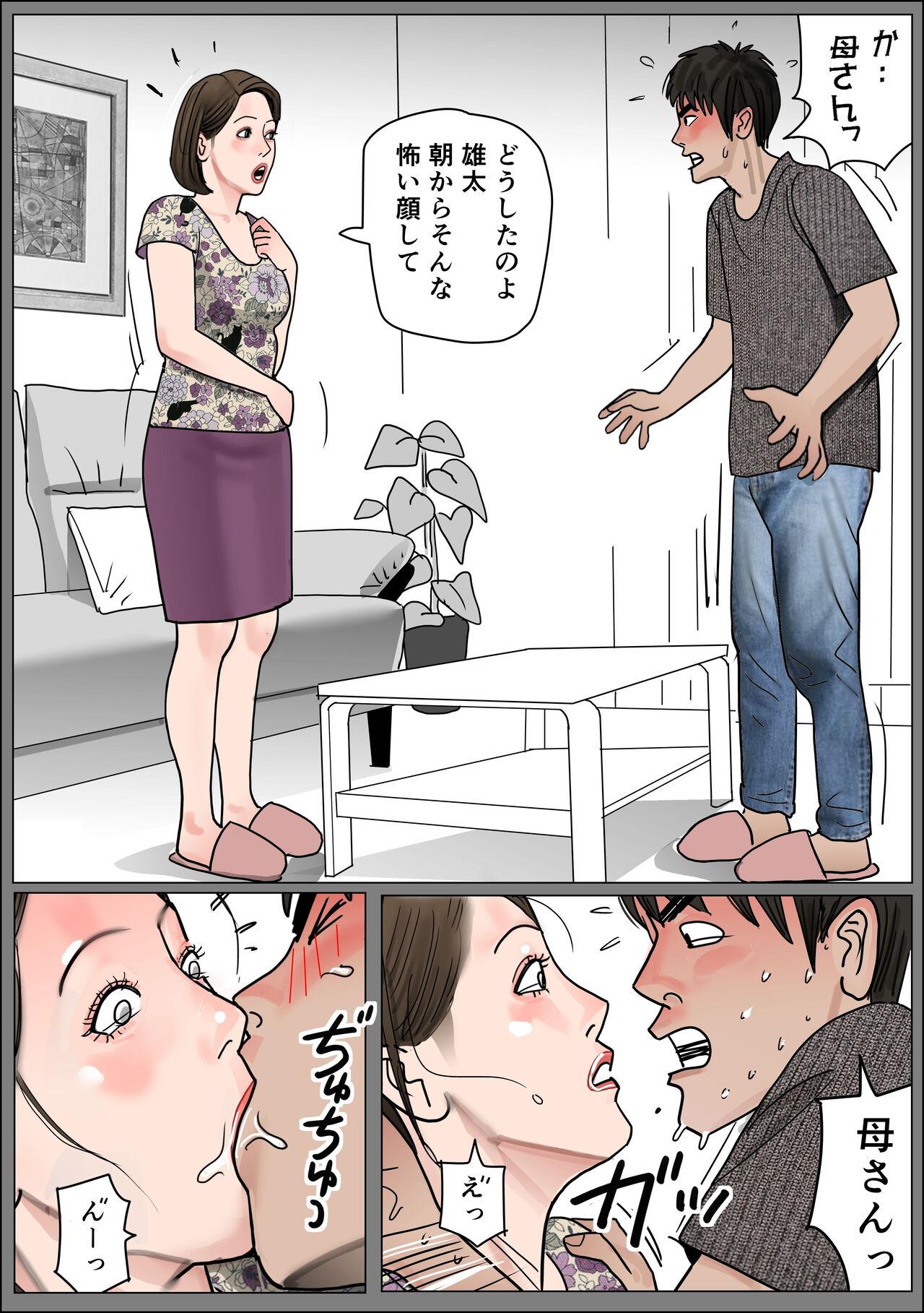 Jitsubo no Namachitsu File No. 1 20