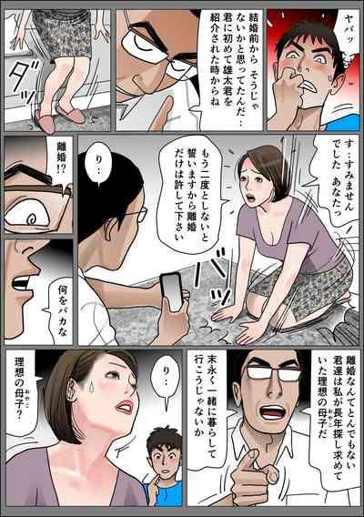 Jitsubo no Namachitsu File No. 1 8