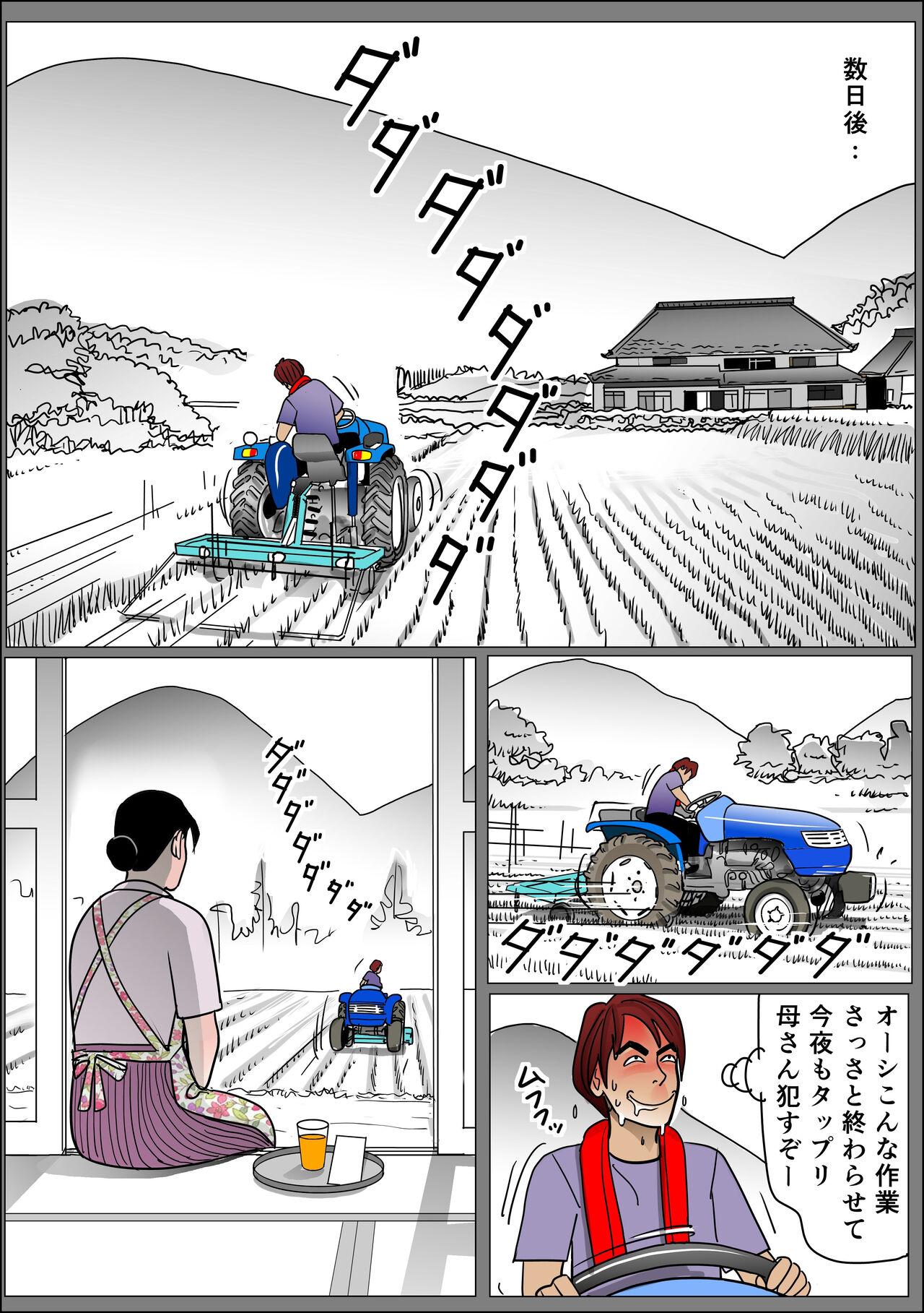 Jitsubo no Namachitsu File No. 2 17