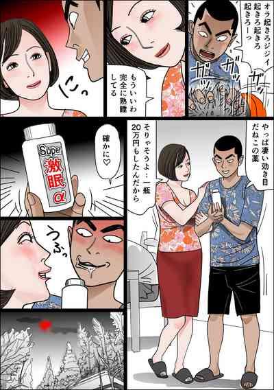 Jitsubo no Namachitsu File No. 3 1