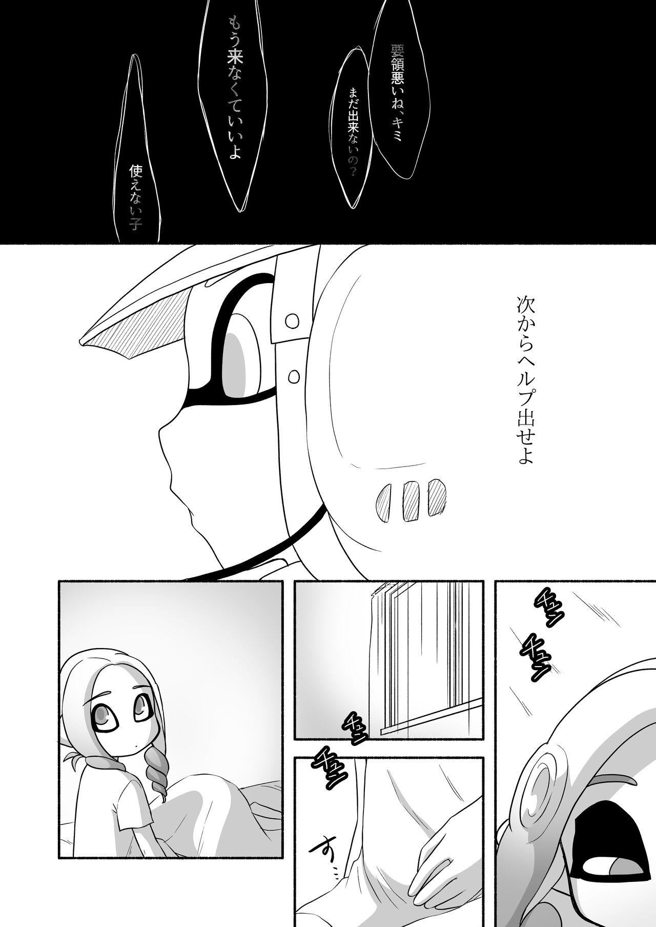 タコちゃんと先輩（Splatoon） 15