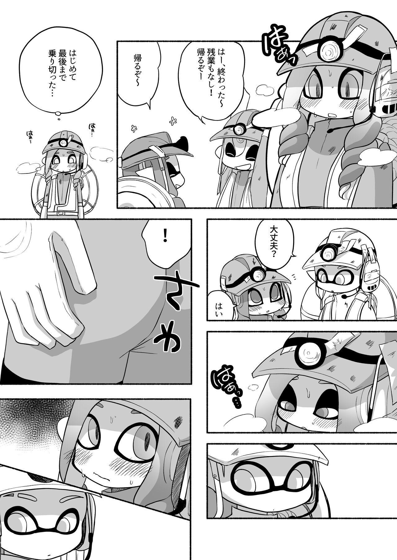 タコちゃんと先輩（Splatoon） 19