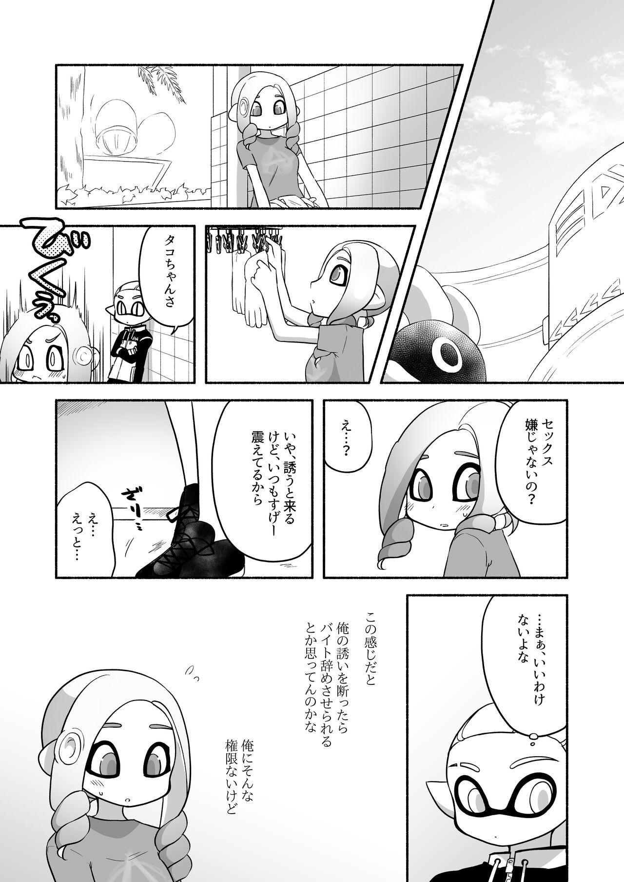 タコちゃんと先輩（Splatoon） 22