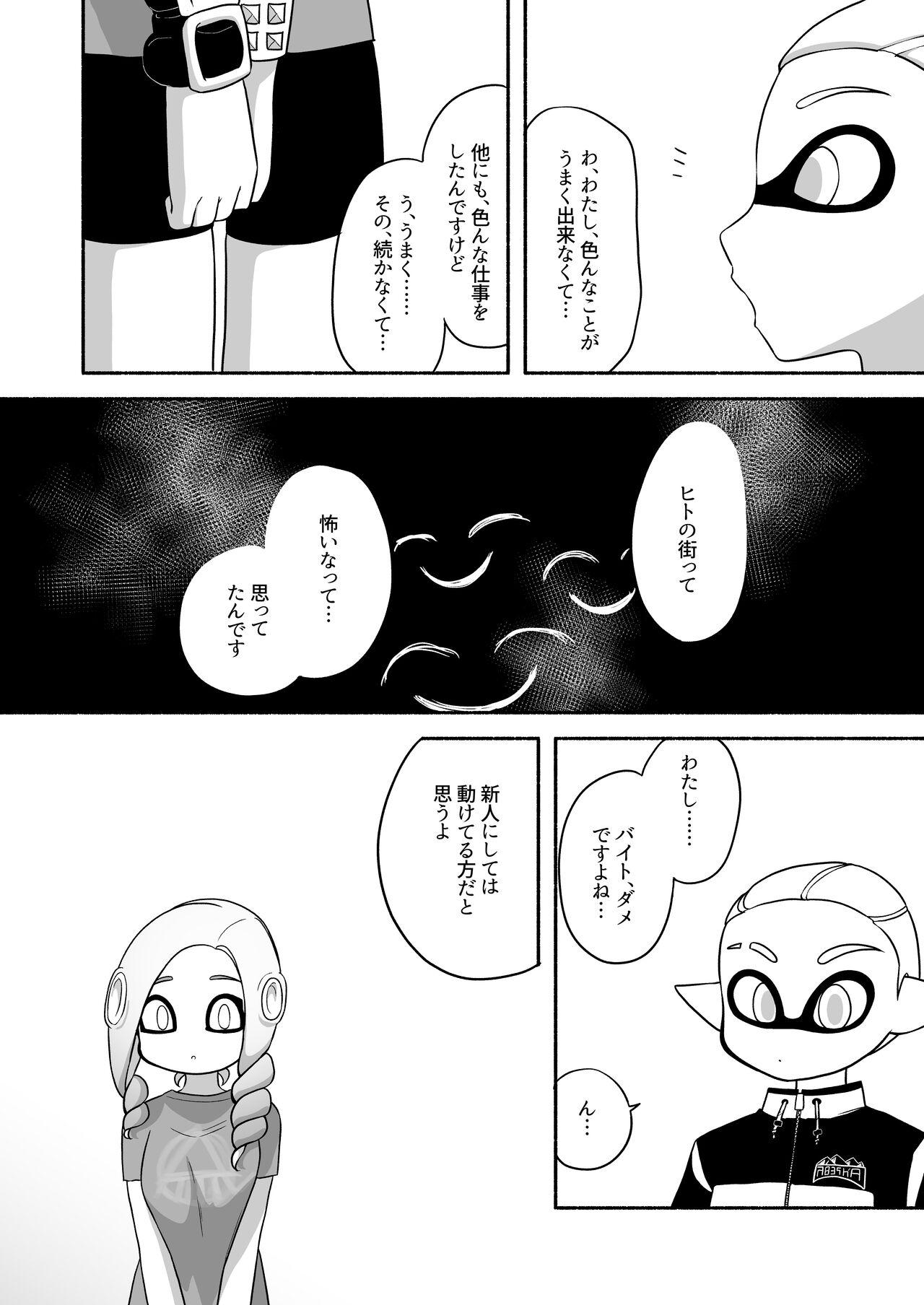 タコちゃんと先輩（Splatoon） 23