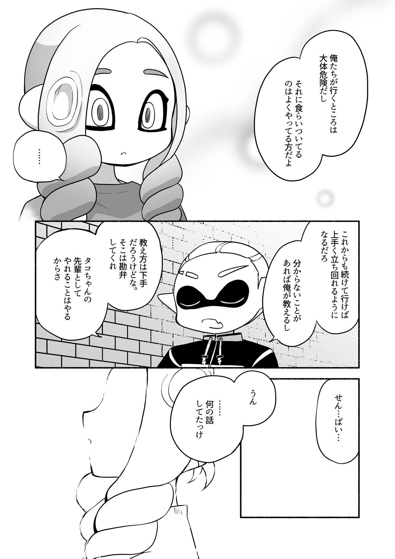 タコちゃんと先輩（Splatoon） 24