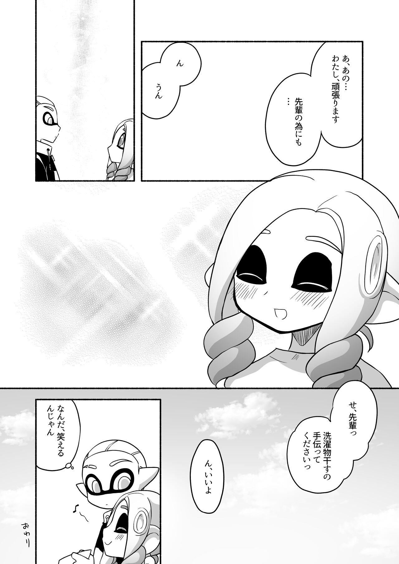 タコちゃんと先輩（Splatoon） 25