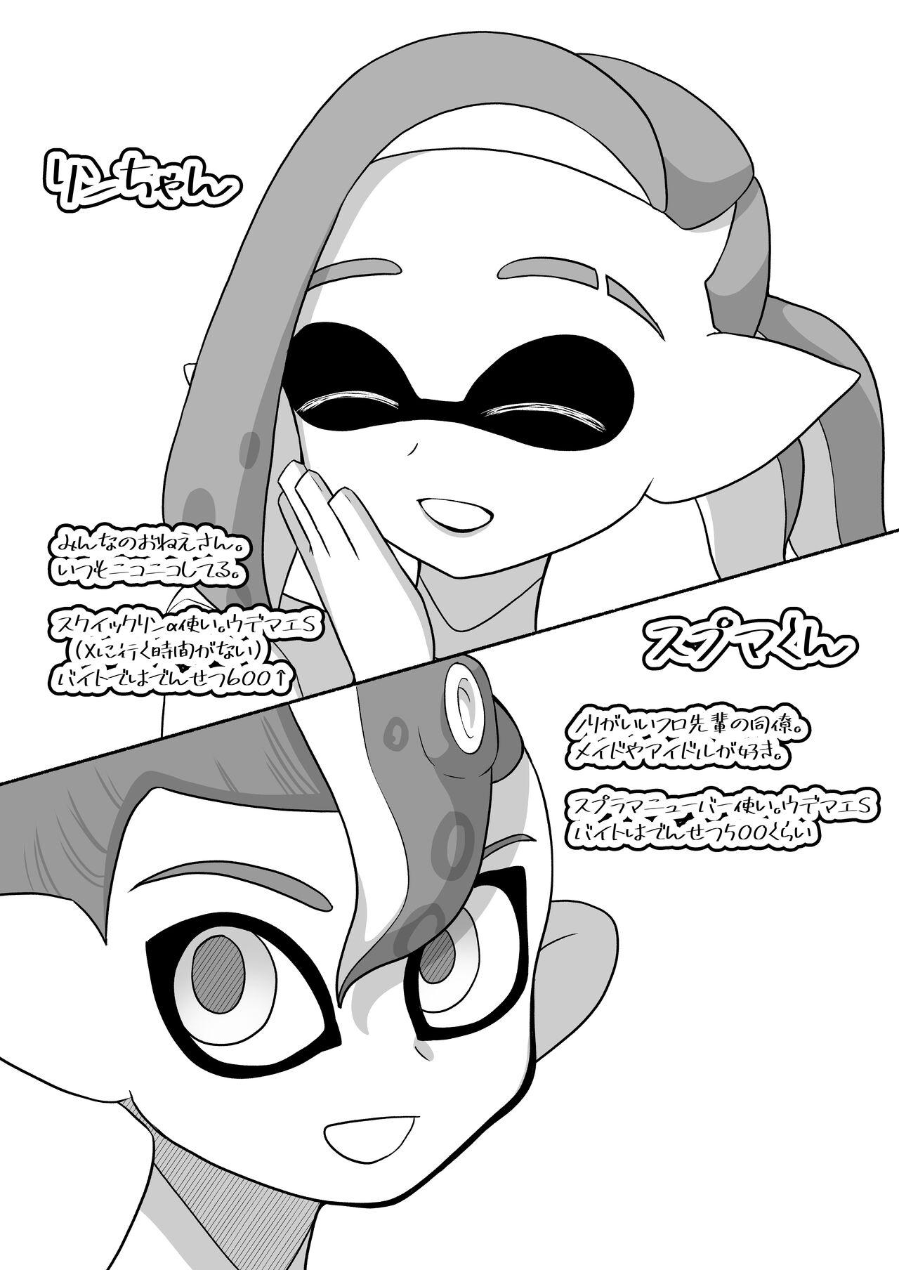 タコちゃんと先輩（Splatoon） 26