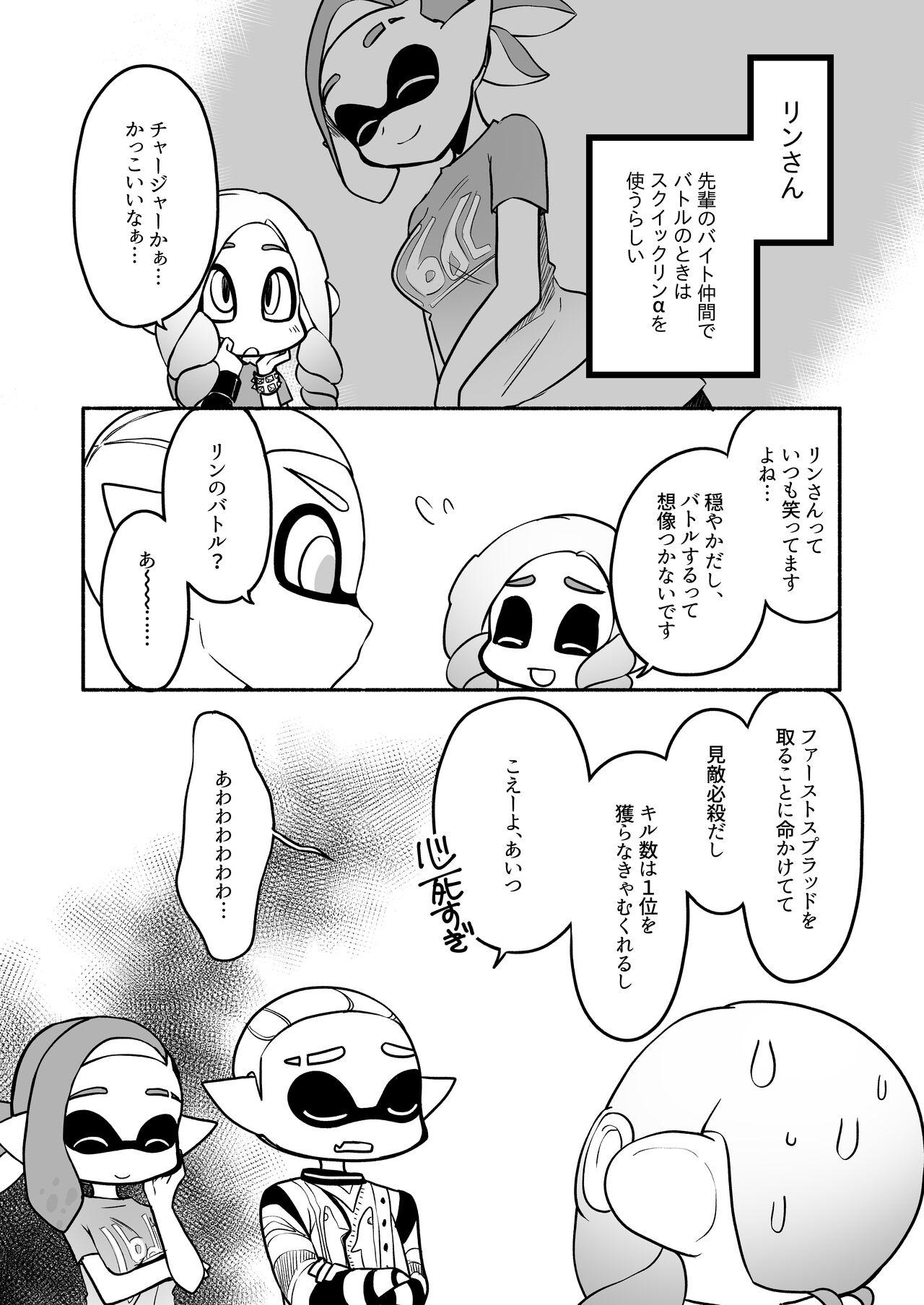 タコちゃんと先輩（Splatoon） 31