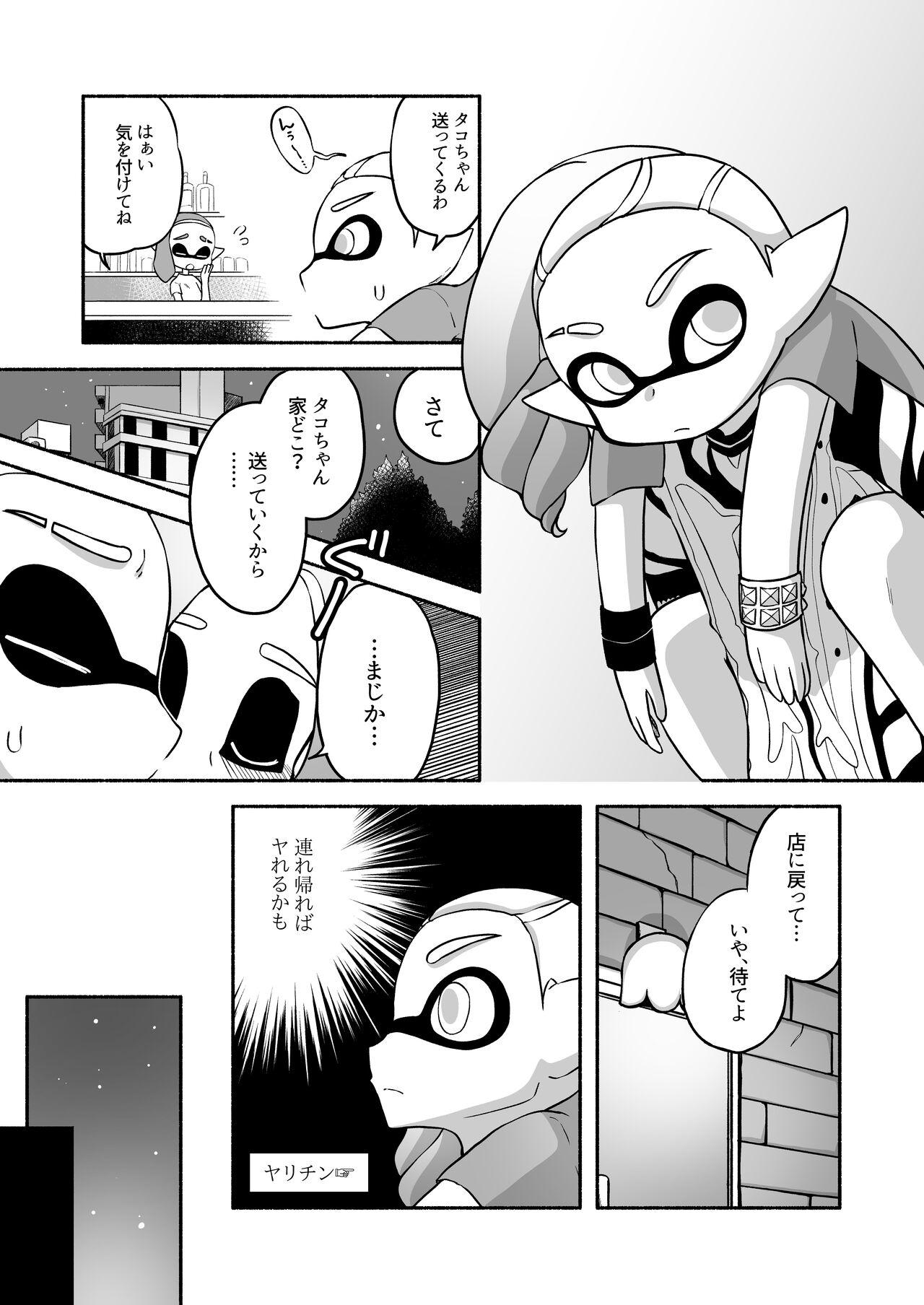 タコちゃんと先輩（Splatoon） 36